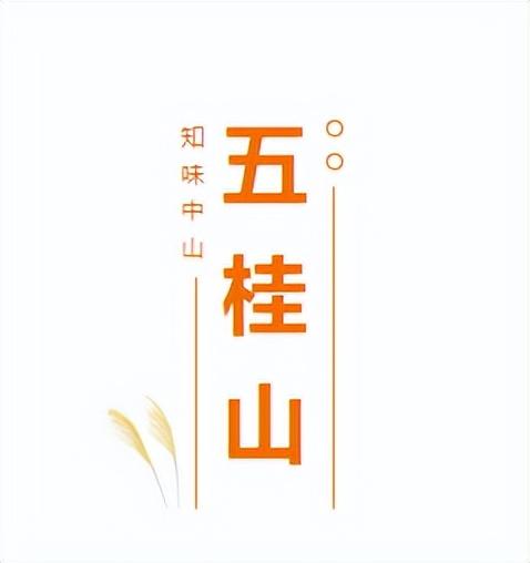 粤菜名乡，甘旨中山！隧道中山滋味汇合，好食挨卡指北送上！-10.jpg