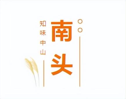 粤菜名乡，甘旨中山！隧道中山滋味汇合，好食挨卡指北送上！-16.jpg