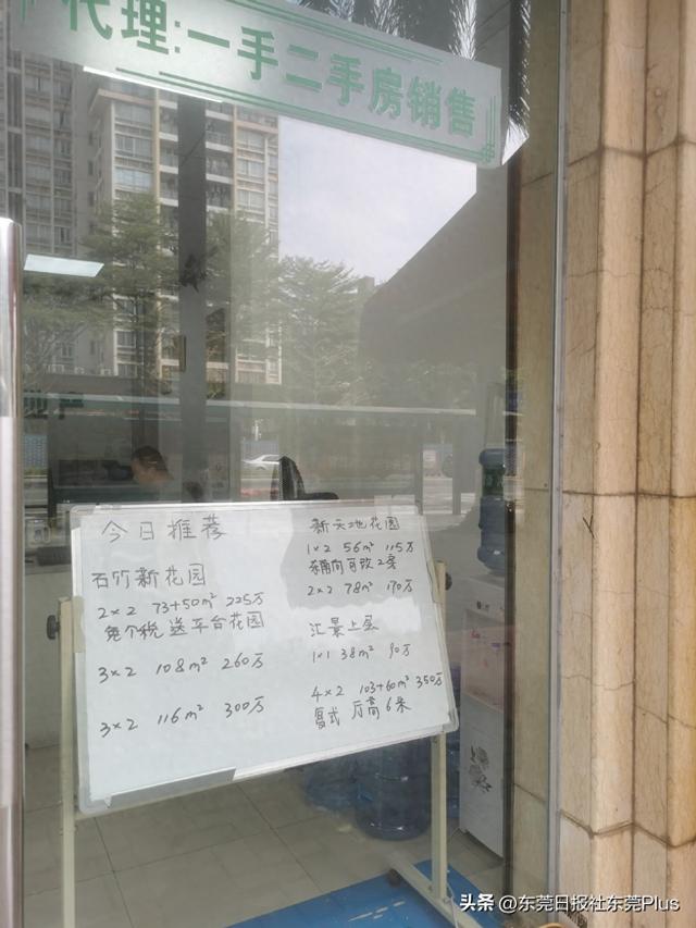 持续7周超500套，东莞两脚楼市走势不变-1.jpg