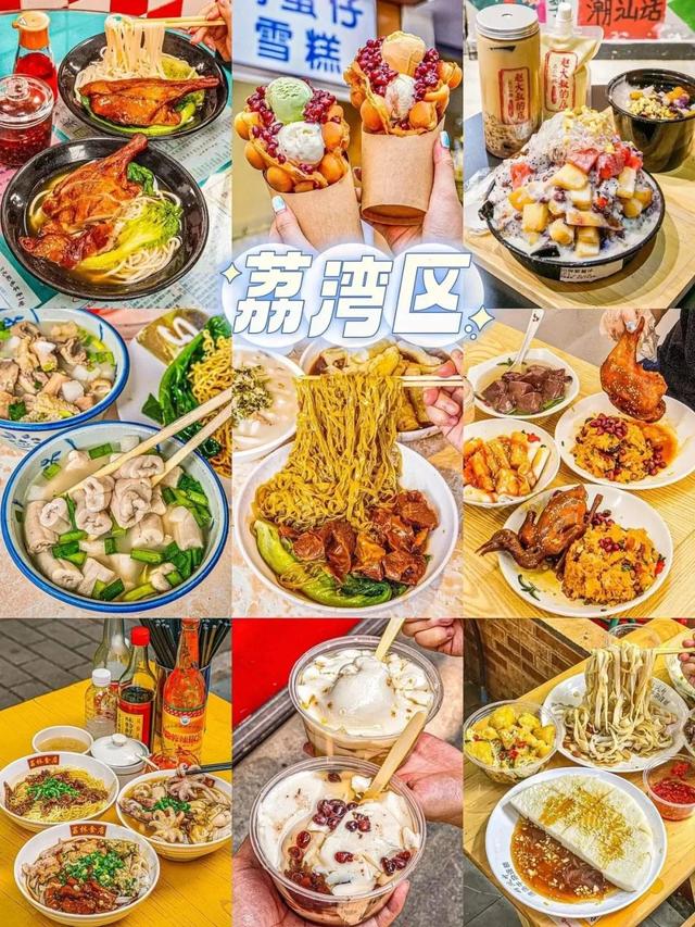 广州好食齐攻略去咯！80家好食店够您吃遍广州！-2.jpg