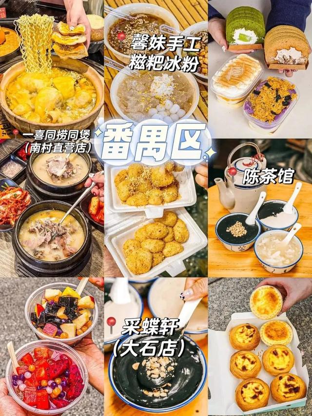 广州好食齐攻略去咯！80家好食店够您吃遍广州！-6.jpg