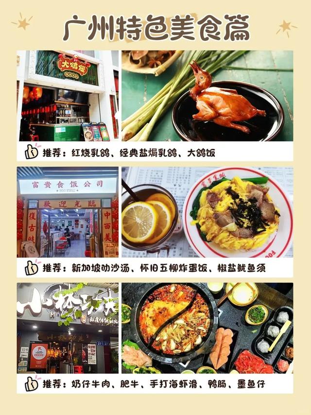 广州好食齐攻略去咯！80家好食店够您吃遍广州！-8.jpg