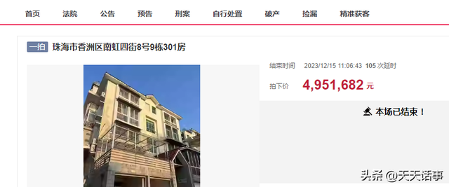 珠海市中间一套步梯房385万拍卖，被房主花495万又购了返来-5.jpg