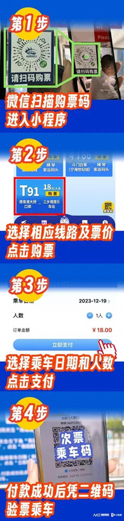 中山中转港珠澳年夜桥！中山再删一条跨市公交快线-1.jpg