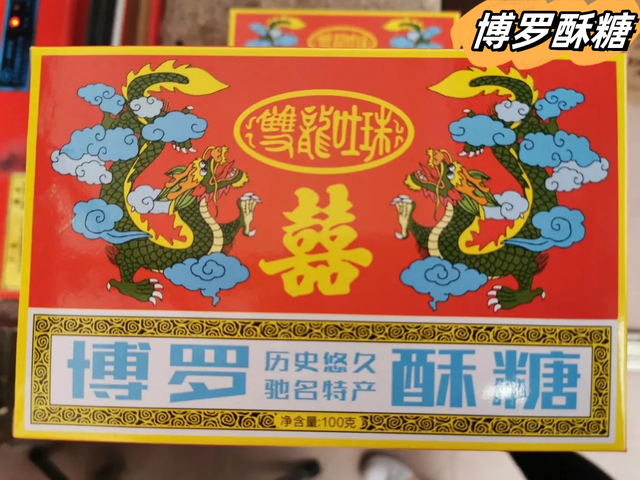 惠州旅游必备的特征好食攻略，倡议珍藏！-8.jpg