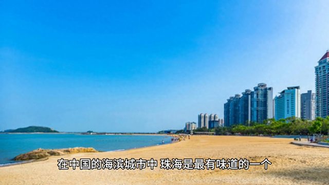 广东珠海-1.jpg