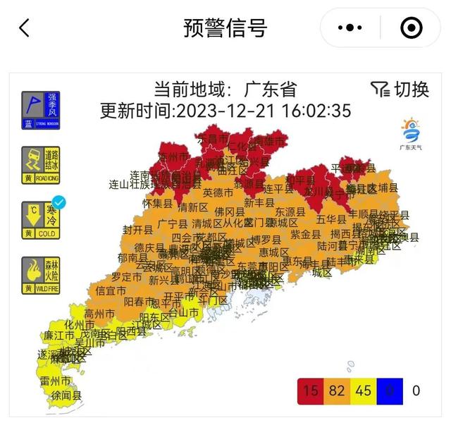 广东多天又下雪了，最高温-6℃！最热将正在明后天，此日开端回温→-4.jpg