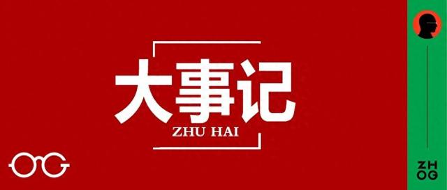 速去围不雅！2023年，珠海楼市小盘货去了！-1.jpg