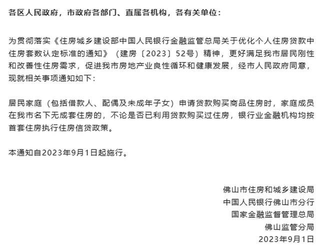 11.3万套！下于客岁！佛山楼市交卷：又是豪宅年！板块暴力吸金84亿-12.jpg