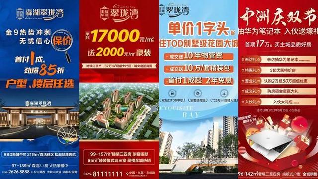 2.5万套，965亿元！2023东莞楼市总结去了！-8.jpg