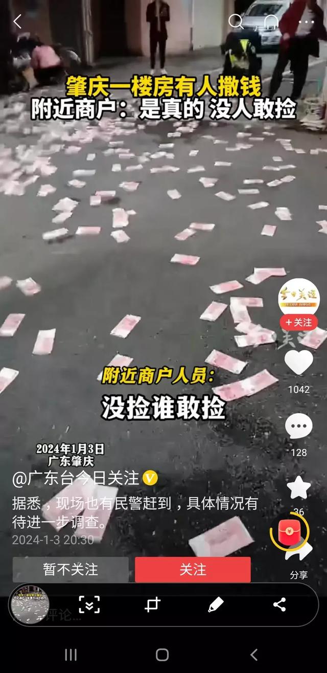 广东肇庆的奥秘“钞票雨”：是报酬开玩笑仍是天降奇观？-3.jpg