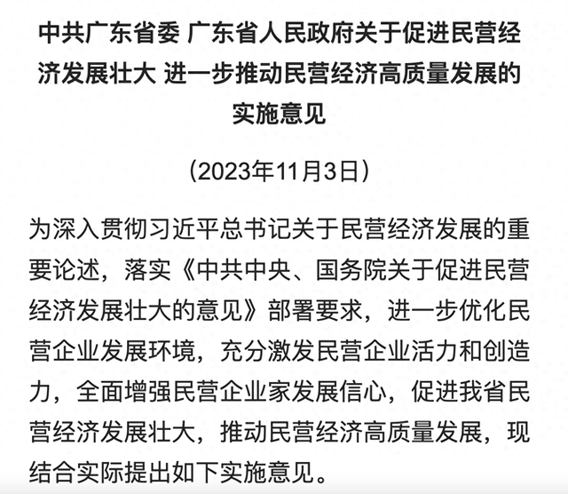 流通相同渠讲！广东：要按期举行粤商·省少面临里协商座道会-1.jpg