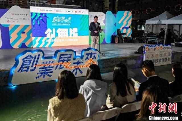 “创业展将来·粤港澳年夜湾区青年创业赞助方案”总结会正在港举办-1.jpg