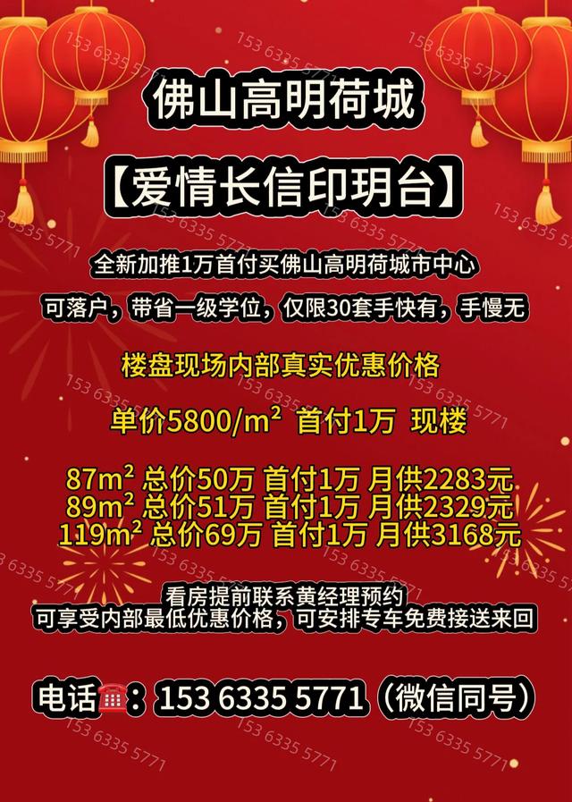 克日，广东佛山楼市猖獗年夜贬价，发作了一同十分壮不雅的...-3.jpg