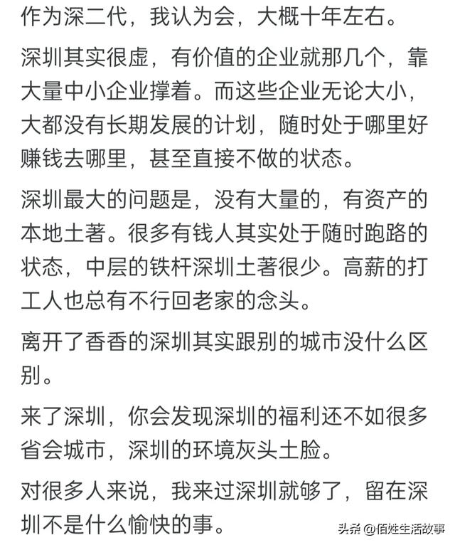 深圳能否会沦为两线都会，网友:“那才是深圳的实在近况”-20.jpg