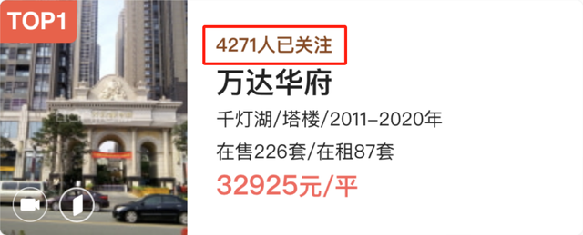 最贵7.1万+！佛山那些小区，两脚卖得最贵、最好-11.jpg