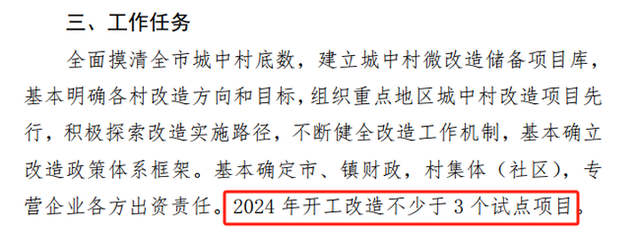 本年拟完工3个项目！中山乡中村微革新指引出台！-3.jpg