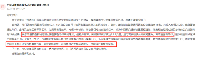 通公交！喷鼻海年夜桥西延线、仄华年夜讲、腾晖路，湖心新乡路网更新-3.jpg