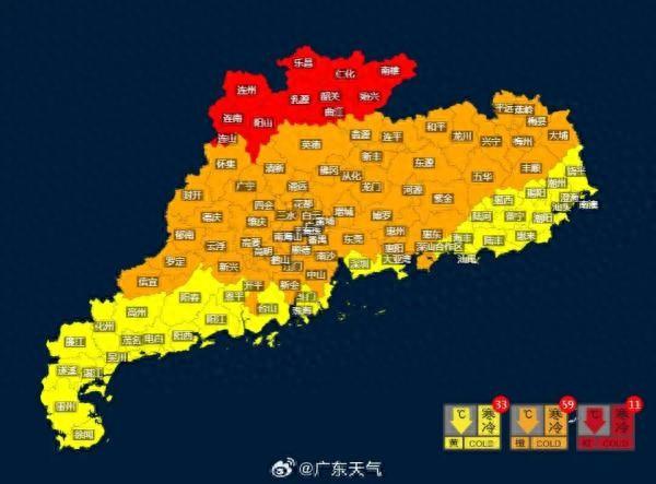 108个冰冷预警见效中！广东那些处所或迎年夜到暴雪-1.jpg