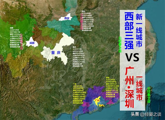 西部三强对话广深，深圳完胜重庆却没有及广州，成皆甩开西安-1.jpg