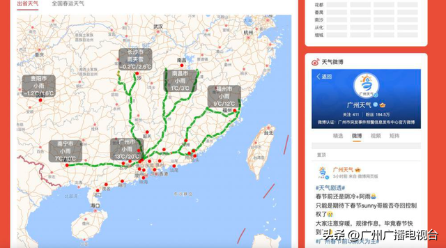 广州启动冰冷Ⅳ级应慢呼应！热氛围去袭，阳热干将连续到…-12.jpg