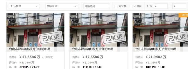 17万元购得江门台山市自制衡宇，物超所值借需征询撤除成绩-6.jpg