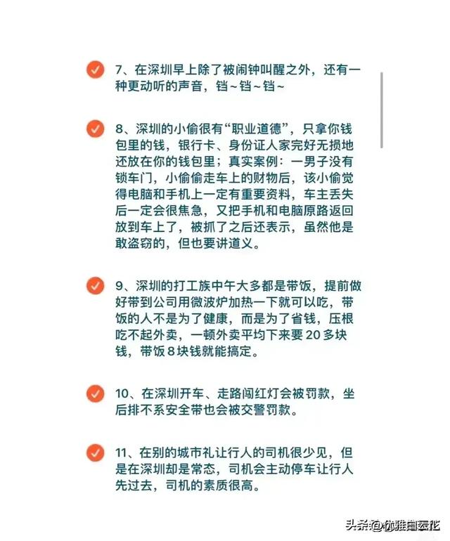 终究有人把来了深圳后，才明白的事女，收拾整顿好了，借没有明白的珍藏-2.jpg