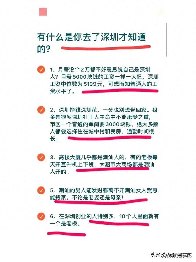 终究有人把来了深圳后，才明白的事女，收拾整顿好了，借没有明白的珍藏-1.jpg