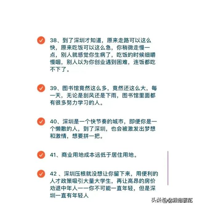 终究有人把来了深圳后，才明白的事女，收拾整顿好了，借没有明白的珍藏-7.jpg