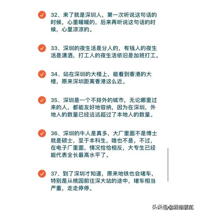 终究有人把来了深圳后，才明白的事女，收拾整顿好了，借没有明白的珍藏-6.jpg