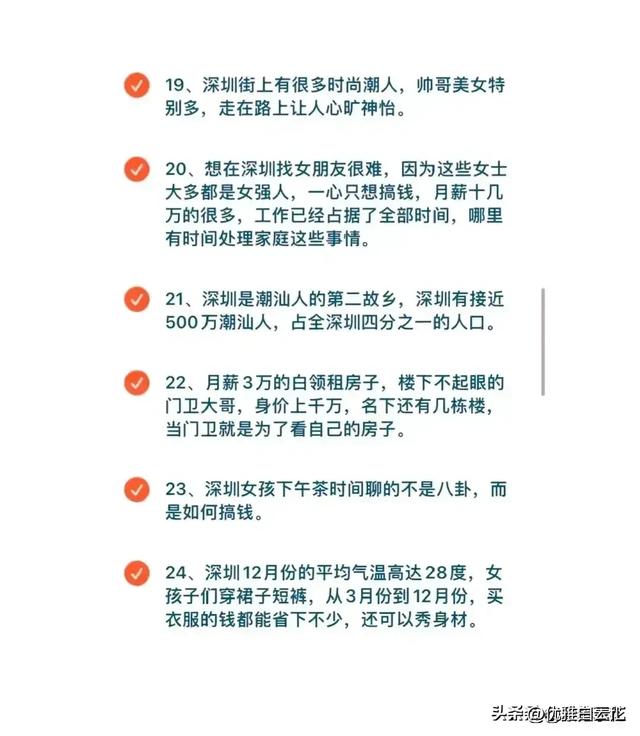 终究有人把来了深圳后，才明白的事女，收拾整顿好了，借没有明白的珍藏-4.jpg