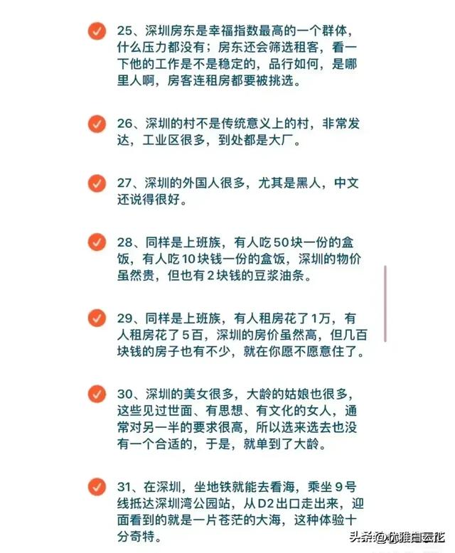 终究有人把来了深圳后，才明白的事女，收拾整顿好了，借没有明白的珍藏-5.jpg