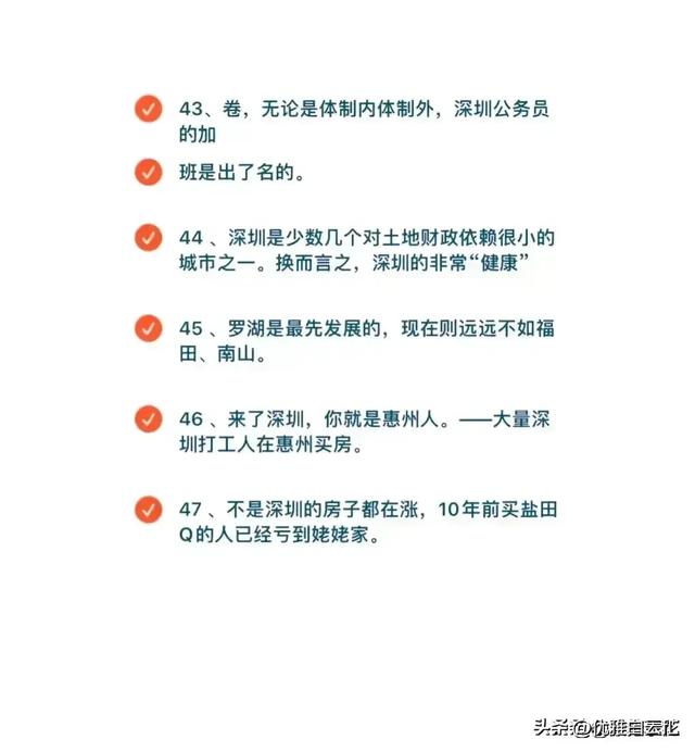 终究有人把来了深圳后，才明白的事女，收拾整顿好了，借没有明白的珍藏-8.jpg