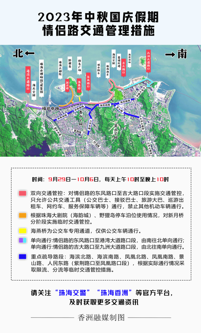 中春国庆时期公交流通劣先！多线中转日月贝/情侣路-11.jpg