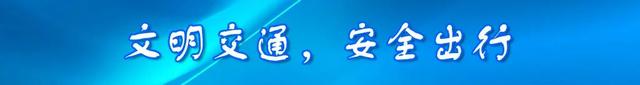 来日诰日数十条斑马线前集合整治！珠海年夜讲、情侣路、迎宾路、梅华路-1.jpg