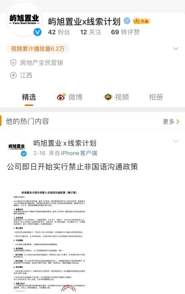 佛山3名员工果道粤语最下被奖3000元，人社部分参与，公司回应去了-2.jpg