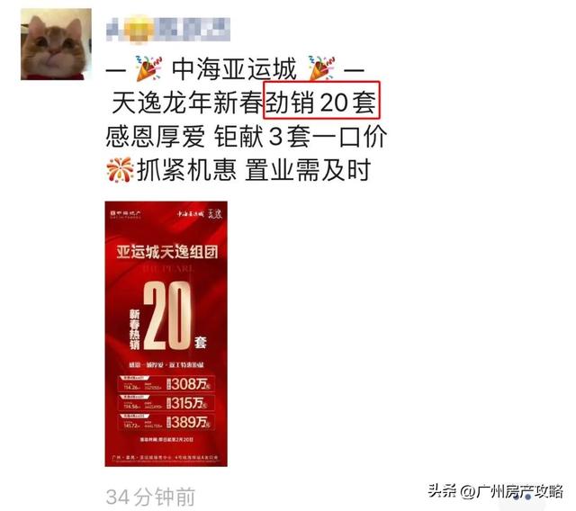 房贷降了，我却没有敢正在广州购房了！-13.jpg