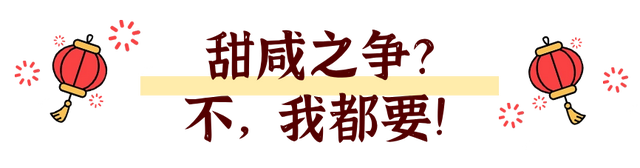 又咸又苦！那款“另类”好食，许多珠海人来日诰日城市吃！-3.jpg