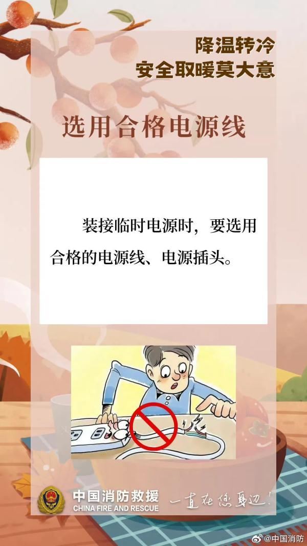 广东行将降温，但新一波热氛围已正在路上！下周，羽绒服战短袖皆不克不及少……-7.jpg