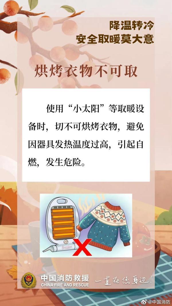 广东行将降温，但新一波热氛围已正在路上！下周，羽绒服战短袖皆不克不及少……-12.jpg