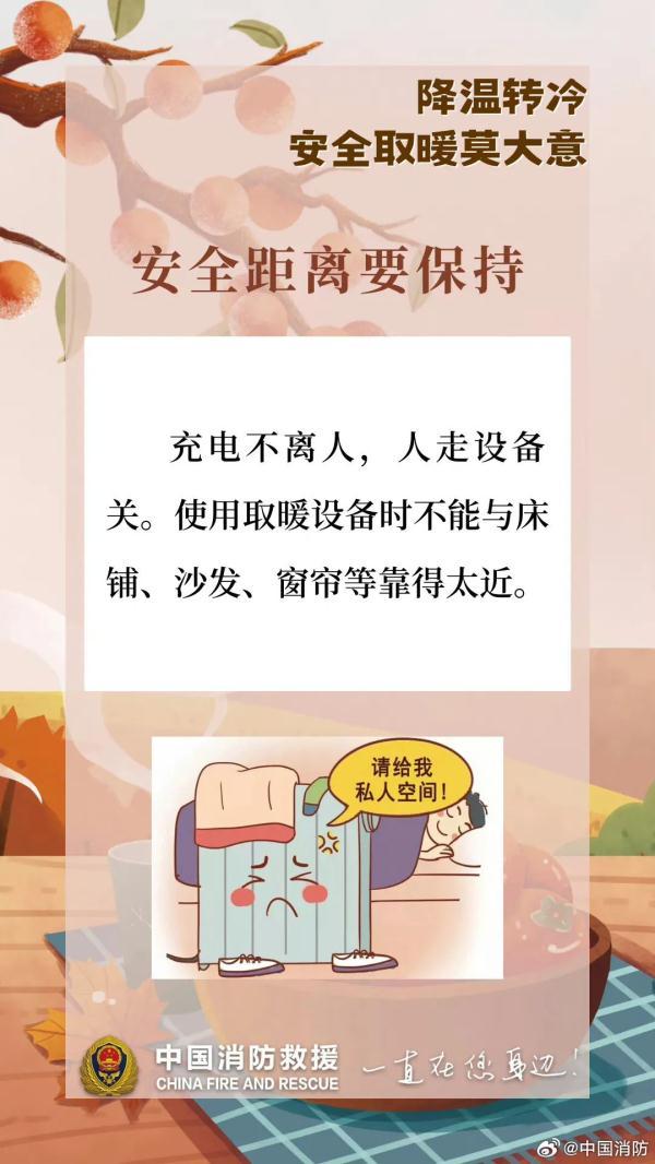 广东行将降温，但新一波热氛围已正在路上！下周，羽绒服战短袖皆不克不及少……-14.jpg