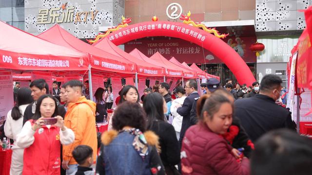 远60家企业参会、1800余人进场供职，东莞东乡举行东风动作暨“北粤秋温”动作系列雇用会-1.jpg