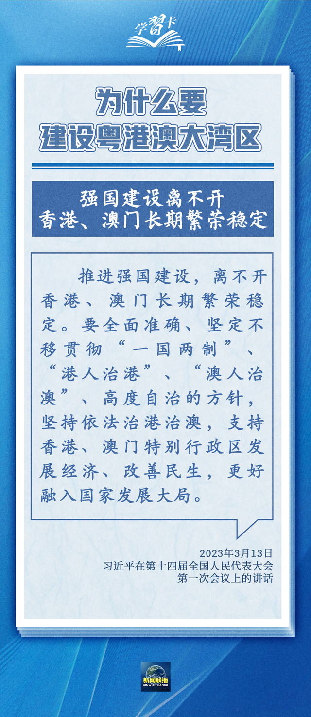 粤港澳年夜湾区怎样掌握年夜机缘、做真年夜文章？-3.jpg