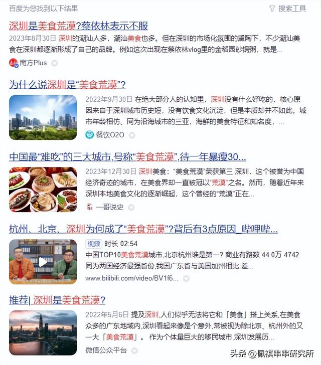 当前谁再道深圳是好食荒凉我跟谁慢！-3.jpg