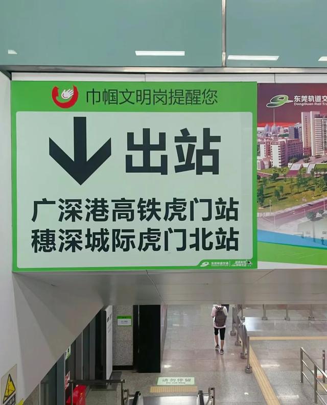 东莞站、东莞西站、东莞东站、东莞北站许多人分没有浑该来那里坐车-8.jpg