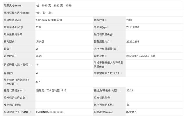 工疑部新车剖析：风云T10/林肯飞翔家/腾势N7，中期改款年夜翻身-17.jpg