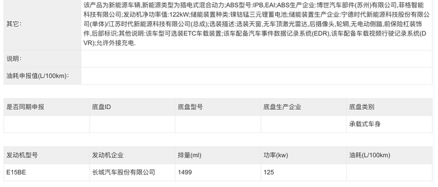 工疑部新车剖析：风云T10/林肯飞翔家/腾势N7，中期改款年夜翻身-27.jpg