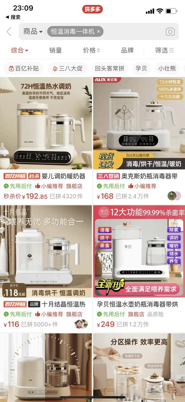 母婴产物/效劳需供洞察：智商税or实需供？-2.jpg