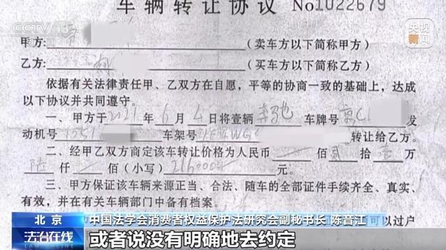 购两脚车里程表被调 消耗者可否请求“退一赚三”？-17.jpg