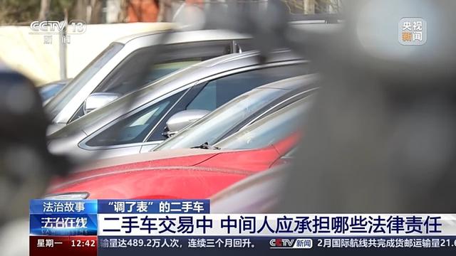 购两脚车里程表被调 消耗者可否请求“退一赚三”？-14.jpg